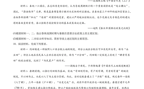 吉林省长春市第二实验中学2025-2026学年高一上学期11月期中考试历史Word版含答案_2025年12月高一试卷_251213吉林省长春市第二实验中学2025-2026学年高一上学期11月期中考试（全）