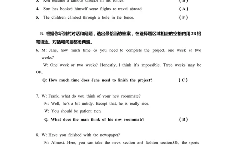 上海市普陀区2023届九年级4月质量调研（二模）英语答案_0122026上海中考一模二模真题试卷_2025-2012年_3.上海中考英语一模二模（12-24）_二模（12年无音频）_2023年中考英语二模答案