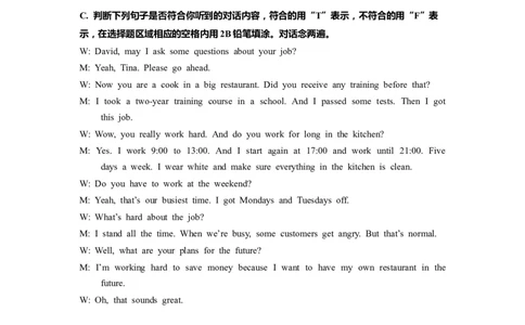 上海市普陀区2023届九年级4月质量调研（二模）英语答案_0122026上海中考一模二模真题试卷_2025-2012年_3.上海中考英语一模二模（12-24）_二模（12年无音频）_2023年中考英语二模答案