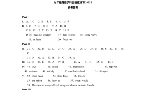 上海市普陀区2023届九年级4月质量调研（二模）英语答案_0122026上海中考一模二模真题试卷_2025-2012年_3.上海中考英语一模二模（12-24）_二模（12年无音频）_2023年中考英语二模答案