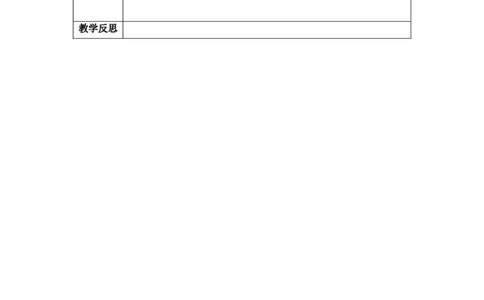 10.1空气清新真好（教学设计）-（统编版）docx(2)_26新二年级道法下册（统编版）_版本二_教学设计_教案（配套有动画推荐）