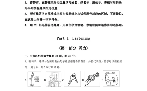 上海专用01-2022年中考英语45天火线冲刺抢分卷01（原卷版）_0122026上海中考一模二模真题试卷_2025-2012年_3.上海中考英语一模二模（12-24）_二模（12年无音频）