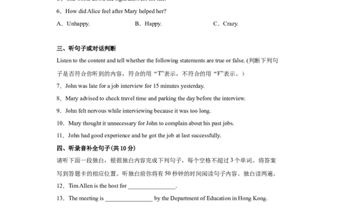 上海专用01-2022年中考英语45天火线冲刺抢分卷01（原卷版）_0122026上海中考一模二模真题试卷_2025-2012年_3.上海中考英语一模二模（12-24）_二模（12年无音频）