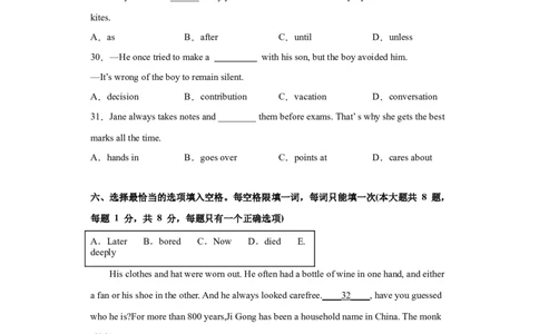 上海专用01-2022年中考英语45天火线冲刺抢分卷01（原卷版）_0122026上海中考一模二模真题试卷_2025-2012年_3.上海中考英语一模二模（12-24）_二模（12年无音频）