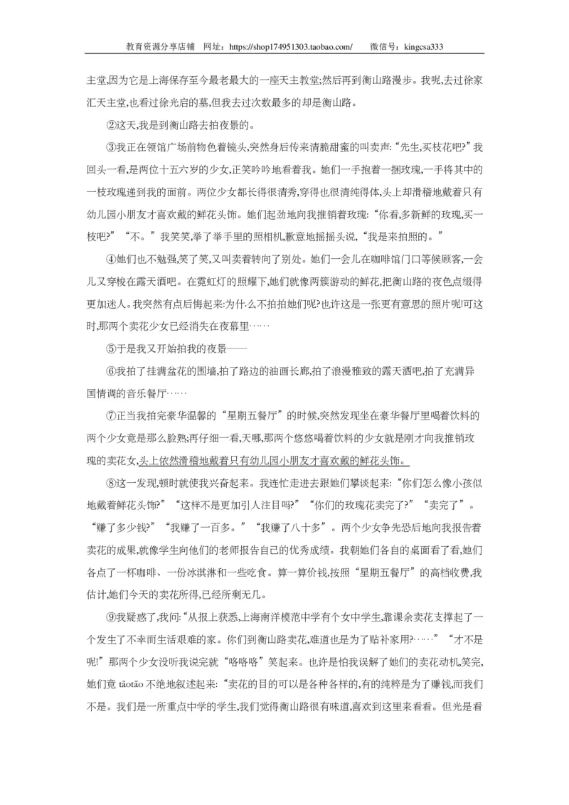 上海市闵行区2014届九年级上学期期末（一模）质量监控语文试题及答案（PDF版）_0122026上海中考一模二模真题试卷_2025-2012年_1.上海中考语文一模二模（14-24）_一模_赠PDF版