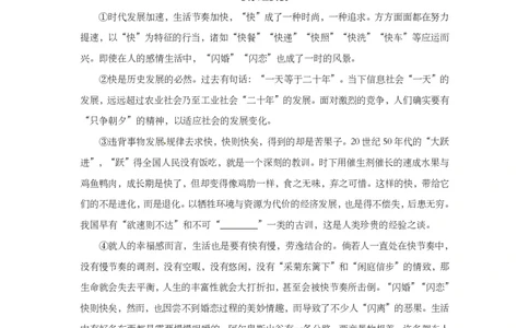 上海市闵行区2014届九年级上学期期末（一模）质量监控语文试题及答案（PDF版）_0122026上海中考一模二模真题试卷_2025-2012年_1.上海中考语文一模二模（14-24）_一模_赠PDF版