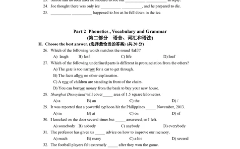 上海市浦东新区2014届九年级上学期期末（一模）质量监控英语试题及答案（word版）_0122026上海中考一模二模真题试卷_2025-2012年_3.上海中考英语一模二模（12-24）_一模