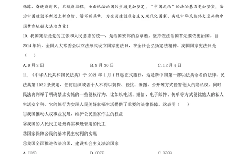 上海市曹杨第二中学2022-2023学年高一下学期期末考试政治试题_0122026上海中考一模二模真题试卷_2026年上海一模_上海1500初中高中试卷_高中_高一_下学期_3：期末