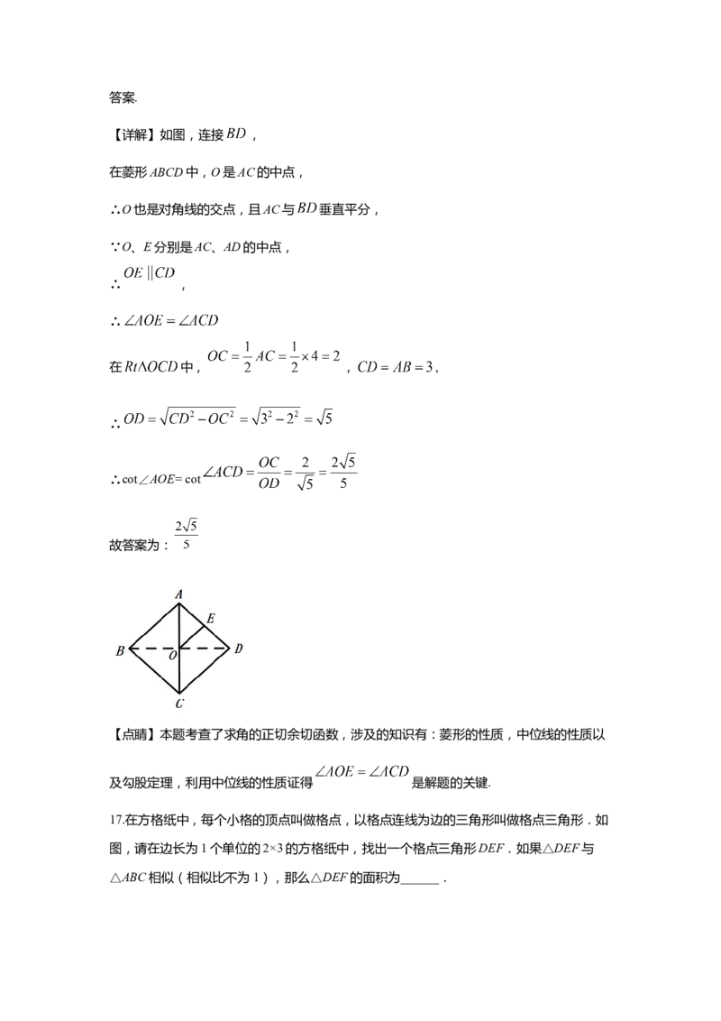 上海市青浦区2020届九年级上学期期末(一模）质量调研数学试卷（word解析版）_0122026上海中考一模二模真题试卷_2025-2012年_2.上海中考数学一模二模（12-24）_一模