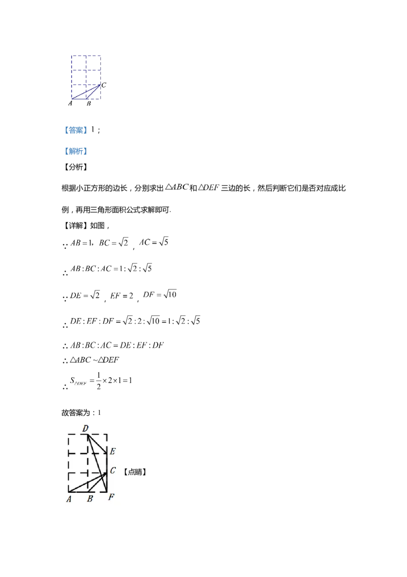 上海市青浦区2020届九年级上学期期末(一模）质量调研数学试卷（word解析版）_0122026上海中考一模二模真题试卷_2025-2012年_2.上海中考数学一模二模（12-24）_一模