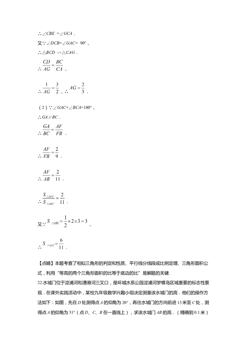上海市青浦区2020届九年级上学期期末(一模）质量调研数学试卷（word解析版）_0122026上海中考一模二模真题试卷_2025-2012年_2.上海中考数学一模二模（12-24）_一模
