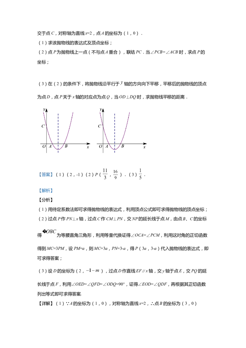 上海市青浦区2020届九年级上学期期末(一模）质量调研数学试卷（word解析版）_0122026上海中考一模二模真题试卷_2025-2012年_2.上海中考数学一模二模（12-24）_一模