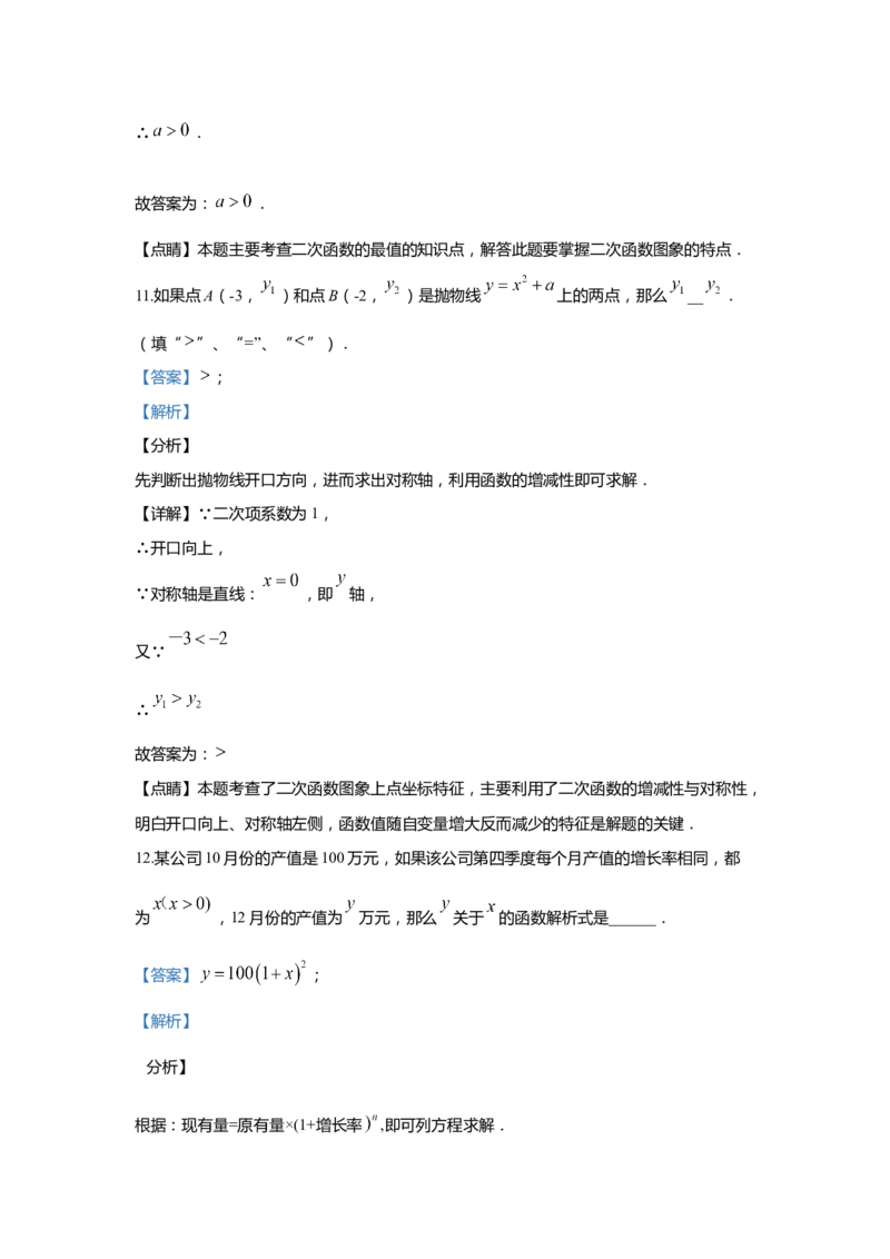 上海市青浦区2020届九年级上学期期末(一模）质量调研数学试卷（word解析版）_0122026上海中考一模二模真题试卷_2025-2012年_2.上海中考数学一模二模（12-24）_一模