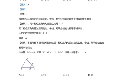 上海市青浦区2020届九年级上学期期末(一模）质量调研数学试卷（word解析版）_0122026上海中考一模二模真题试卷_2025-2012年_2.上海中考数学一模二模（12-24）_一模