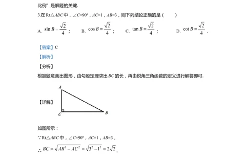 上海市青浦区2020届九年级上学期期末(一模）质量调研数学试卷（word解析版）_0122026上海中考一模二模真题试卷_2025-2012年_2.上海中考数学一模二模（12-24）_一模