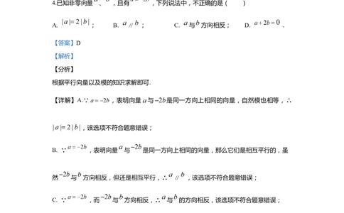 上海市青浦区2020届九年级上学期期末(一模）质量调研数学试卷（word解析版）_0122026上海中考一模二模真题试卷_2025-2012年_2.上海中考数学一模二模（12-24）_一模