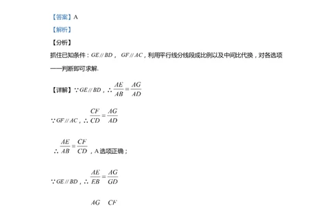 上海市青浦区2020届九年级上学期期末(一模）质量调研数学试卷（word解析版）_0122026上海中考一模二模真题试卷_2025-2012年_2.上海中考数学一模二模（12-24）_一模