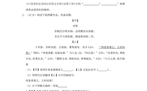 2021年上海市徐汇区中考语文二模试卷_0122026上海中考一模二模真题试卷_2025-2012年_1.上海中考语文一模二模（14-24）_二模_2021年上海市中考语文二模试卷（16份）