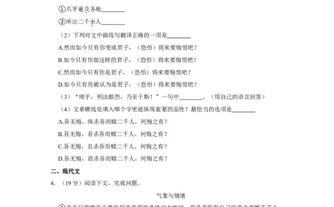 2021年上海市徐汇区中考语文二模试卷_0122026上海中考一模二模真题试卷_2025-2012年_1.上海中考语文一模二模（14-24）_二模_2021年上海市中考语文二模试卷（16份）
