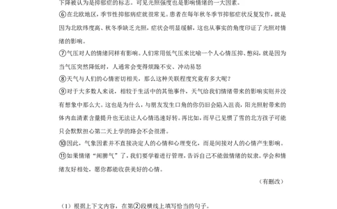 2021年上海市徐汇区中考语文二模试卷_0122026上海中考一模二模真题试卷_2025-2012年_1.上海中考语文一模二模（14-24）_二模_2021年上海市中考语文二模试卷（16份）