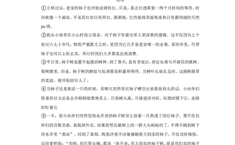 2021年上海市徐汇区中考语文二模试卷_0122026上海中考一模二模真题试卷_2025-2012年_1.上海中考语文一模二模（14-24）_二模_2021年上海市中考语文二模试卷（16份）