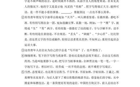 上海市徐汇区2016届九年级上学期期末（一模）质量监控语文试题及答案（word解析版）_0122026上海中考一模二模真题试卷_2025-2012年_1.上海中考语文一模二模（14-24）_一模