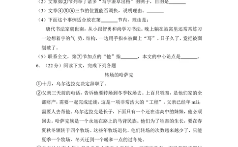 上海市徐汇区2016届九年级上学期期末（一模）质量监控语文试题及答案（word解析版）_0122026上海中考一模二模真题试卷_2025-2012年_1.上海中考语文一模二模（14-24）_一模