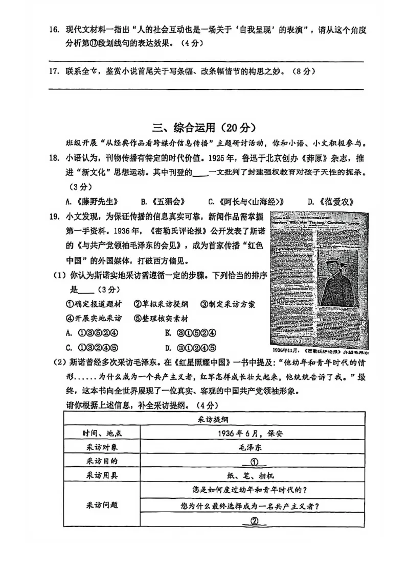 2026上海虹口初三一模语文试卷（原卷）_0122026上海中考一模二模真题试卷_2026年上海一模_上海1500初中高中试卷_虹口区