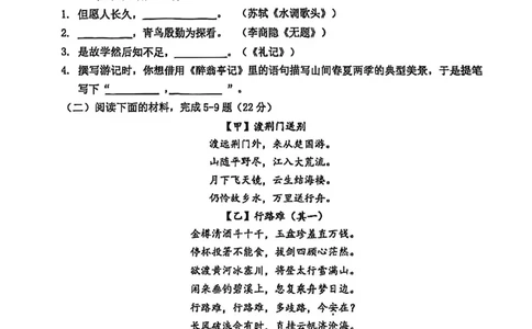 2026上海虹口初三一模语文试卷（原卷）_0122026上海中考一模二模真题试卷_2026年上海一模_上海1500初中高中试卷_虹口区