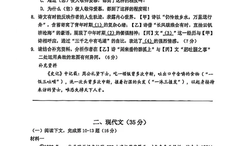 2026上海虹口初三一模语文试卷（原卷）_0122026上海中考一模二模真题试卷_2026年上海一模_上海1500初中高中试卷_虹口区