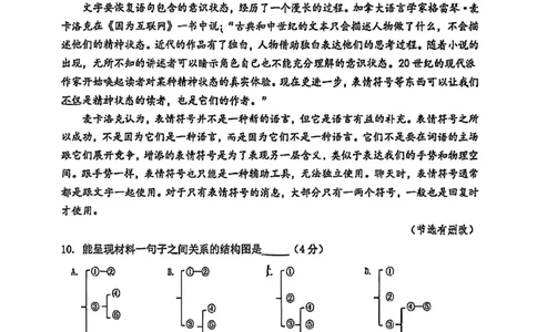2026上海虹口初三一模语文试卷（原卷）_0122026上海中考一模二模真题试卷_2026年上海一模_上海1500初中高中试卷_虹口区