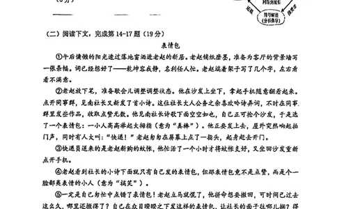 2026上海虹口初三一模语文试卷（原卷）_0122026上海中考一模二模真题试卷_2026年上海一模_上海1500初中高中试卷_虹口区