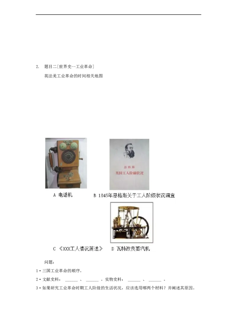 2020年上海市中考历史真题（空白卷）_0122026上海中考一模二模真题试卷_2026年上海一模_上海1500初中高中试卷_初中_上海市历年中考真题_上海市历年中考真题_历史历年中考真题