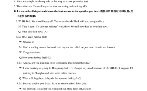 上海市长宁区2022届九年级6月质量调研（二模）英语答案_0122026上海中考一模二模真题试卷_2025-2012年_3.上海中考英语一模二模（12-24）_二模（12年无音频）