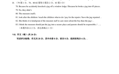 上海市长宁区2022届九年级6月质量调研（二模）英语答案_0122026上海中考一模二模真题试卷_2025-2012年_3.上海中考英语一模二模（12-24）_二模（12年无音频）
