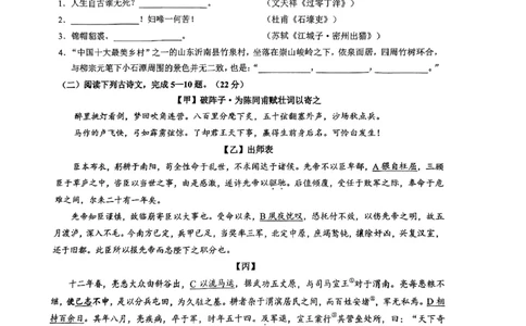 2024届黄浦区初三二模语文试卷_0122026上海中考一模二模真题试卷_2025-2012年_1.上海中考语文一模二模（14-24）_二模_2024年上海市中考语文二模试卷（16区）_PDF版_黄浦区（暂无答案）