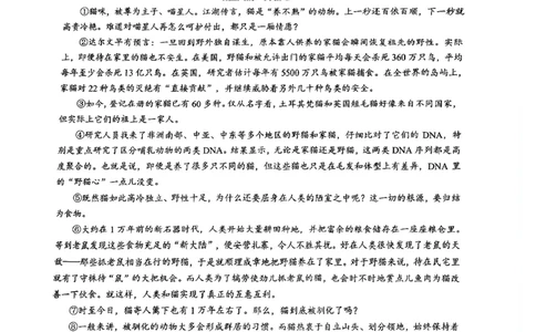 2024届黄浦区初三二模语文试卷_0122026上海中考一模二模真题试卷_2025-2012年_1.上海中考语文一模二模（14-24）_二模_2024年上海市中考语文二模试卷（16区）_PDF版_黄浦区（暂无答案）