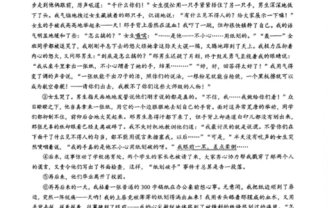 2024届黄浦区初三二模语文试卷_0122026上海中考一模二模真题试卷_2025-2012年_1.上海中考语文一模二模（14-24）_二模_2024年上海市中考语文二模试卷（16区）_PDF版_黄浦区（暂无答案）