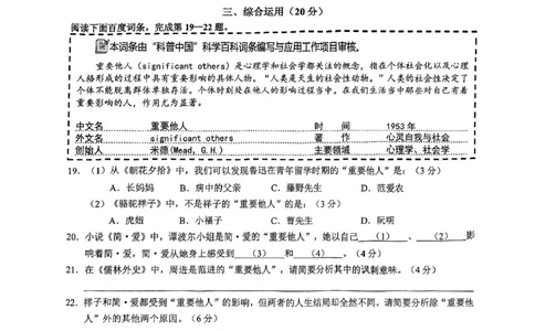 2024届黄浦区初三二模语文试卷_0122026上海中考一模二模真题试卷_2025-2012年_1.上海中考语文一模二模（14-24）_二模_2024年上海市中考语文二模试卷（16区）_PDF版_黄浦区（暂无答案）