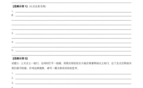 2023届高考各类作文写作思路精析_0122026上海中考一模二模真题试卷_2026年上海一模_上海1500初中高中试卷_高中_高考真题_1.上海高考语文2023-2004_2023-2004上海高考语文真题卷及答案PDF版