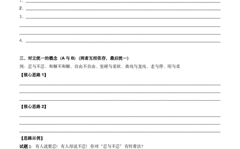 2023届高考各类作文写作思路精析_0122026上海中考一模二模真题试卷_2026年上海一模_上海1500初中高中试卷_高中_高考真题_1.上海高考语文2023-2004_2023-2004上海高考语文真题卷及答案PDF版