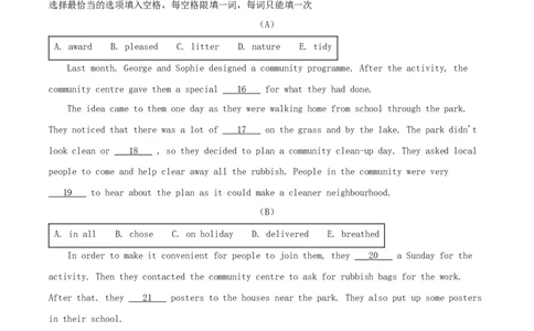 2022年上海市中考英语真题（空白卷）_0122026上海中考一模二模真题试卷_2026年上海一模_上海1500初中高中试卷_初中_上海市历年中考真题_上海市历年中考真题_英语历年中考真题
