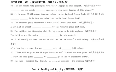 2022年上海市中考英语真题（空白卷）_0122026上海中考一模二模真题试卷_2026年上海一模_上海1500初中高中试卷_初中_上海市历年中考真题_上海市历年中考真题_英语历年中考真题