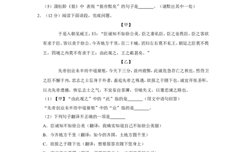 2020年上海市浦东新区中考语文二模试卷_0122026上海中考一模二模真题试卷_2025-2012年_1.上海中考语文一模二模（14-24）_二模_2020年上海市中考语文二模试卷（15份）