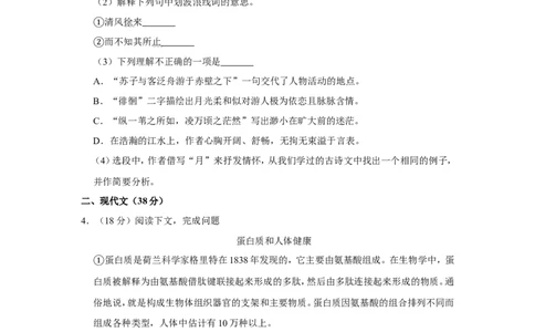 2020年上海市浦东新区中考语文二模试卷_0122026上海中考一模二模真题试卷_2025-2012年_1.上海中考语文一模二模（14-24）_二模_2020年上海市中考语文二模试卷（15份）
