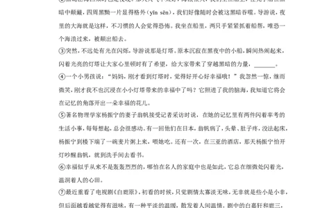 2020年上海市浦东新区中考语文二模试卷_0122026上海中考一模二模真题试卷_2025-2012年_1.上海中考语文一模二模（14-24）_二模_2020年上海市中考语文二模试卷（15份）