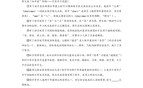 上海市杨浦区2019届九年级上学期期末（一模）质量监控语文试题及答案（PDF版）_0122026上海中考一模二模真题试卷_2025-2012年_1.上海中考语文一模二模（14-24）_一模_赠PDF版