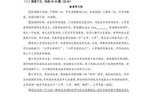 上海市杨浦区2019届九年级上学期期末（一模）质量监控语文试题及答案（PDF版）_0122026上海中考一模二模真题试卷_2025-2012年_1.上海中考语文一模二模（14-24）_一模_赠PDF版
