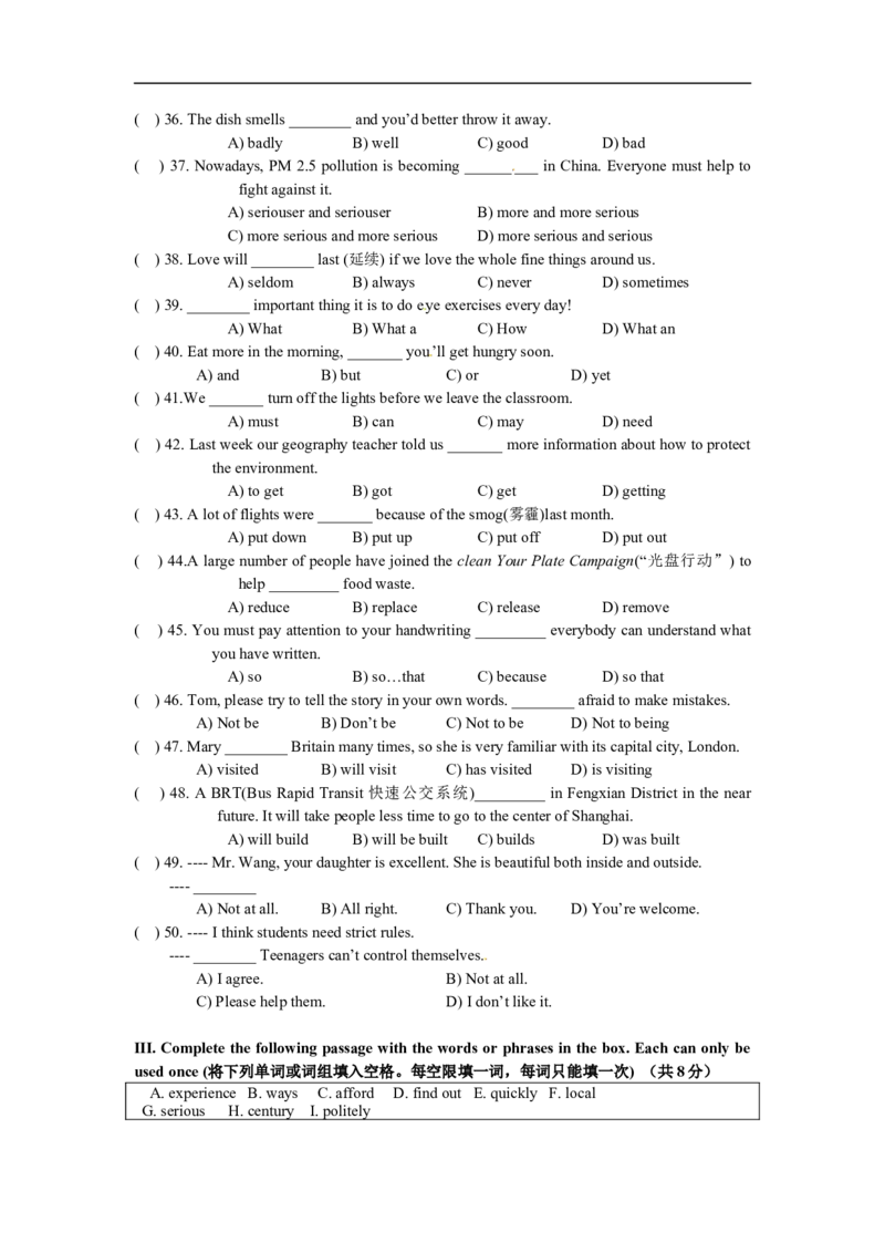 上海市奉贤区2013届九年级4月质量调研（二模）英语试题及答案（word版）_0122026上海中考一模二模真题试卷_2025-2012年_3.上海中考英语一模二模（12-24）_二模（12年无音频）