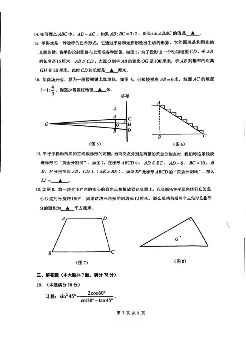 2025嘉定区初三一模数学试卷_0122026上海中考一模二模真题试卷_2025-2012年_6.2025年上海一模_分科目整理（试卷及答案）英语听力音频在这里_数学